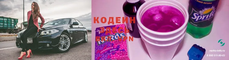 Кодеиновый сироп Lean Purple Drank  Майский 